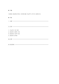 사회에서 졸업장을 원하는 이유에 대해 기능론적 시각으로 설명하시오.