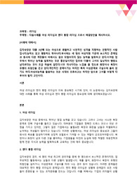 다음사례를 여성 리더십과 젠더 통합 리더십 으로서 해결방안을 제시하시오.