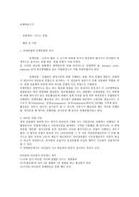 유기소재실험1_PVAc_중합