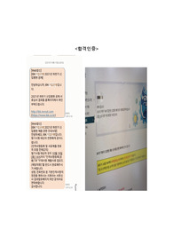 (합격인증 有) 2021년 하반기 기업은행 금융일반 합격자기소개서