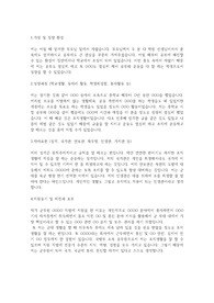 군무원 자기소개서