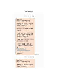 (합격인증 有) 2021년 하반기 동양건설 자금(재무) 직무 합격 자기소개서