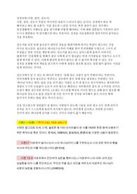 성경리뷰(시편, 잠언, 전도서) 해석, 요약, 핵심구절