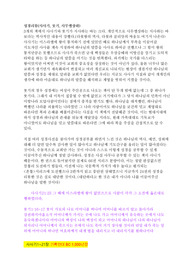 성경리뷰(사사기, 롯기, 사무엘상하) 해석, 요약, 핵심구절