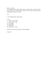 현대사회의 특징과 고령화 사회에서 나타나는 문제점을 서술하고, 현재 노인복지서비스가