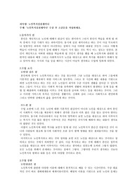 노인복지실천세미나&#039; 수강 후 소감문을 작성하세요