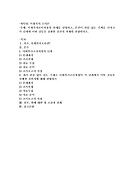 사회복지조사과정의 단계를 설명하고, 본인이 관심있는 주제를 가지고 각 단계에 어떤 것들을 실행할 것인지 자세히 설명