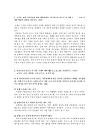 첨부된 ‘읽기자료’는 가족상담자 자신이 보웬 가족치료를 적용하여 가족과 화해한 내용입니다