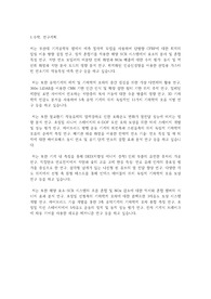 부산대학교 일반대학원 기계공학부 연구계획서