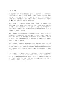 부산대학교 일반대학원 바이오소재과학과 연구계획서
