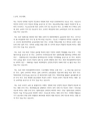 부산대학교 일반대학원 의류학과 연구계획서