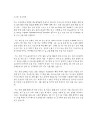 부산대학교 일반대학원 화공생명공학부 연구계획서