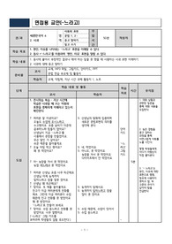 세종학당 면접용 교안 세종6 2과 -느라고
