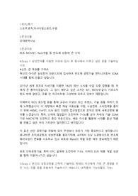 삼성전자DS 반도체 공정기술직 합격자소서