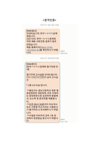 (합격인증 有) 2021년도 하반기 한국지방재정공제회 일반행정 합격자기소개서