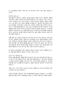 삼성SDI 생산기술직 합격 자기소개서