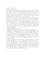 건국대학교 전기전자공학부 편입 합격자 학업계획서