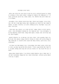 마키아벨리 군주론 독후감