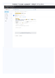 미래에셋 자산운용 AI금융본부 서류합격 자기소개서 (2023)