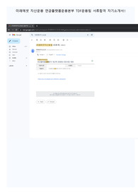 미래에셋 자산운용 연금플랫폼운용본부 TDF운용팀 서류합격 자기소개서 (2023)