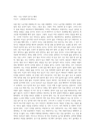 "나는 나답게 살기로 했다" 손힘찬(오가타 마리토)작가의 글을 읽고 나의 인생을 설계해 보자.