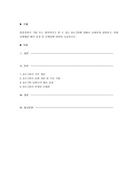 품질경영의 기법 또는 철학이라고 할 수 있는 6시그마에 대해서 상세하게 설명하고, 이를 실행했을 때의 효과 및 문제점에 대하여 서술하시오.