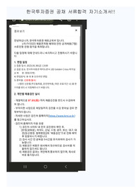 한국투자증권 공채 서류합격 자기소개서! (2023)