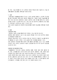 미술 재료를 한 가지 선택하여 재료의 특성에 대해 기술하시고, 미술 재료를 활용한 미술 활동 계획안을 작성해 보세요.