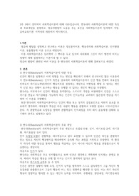 반두라의 사회학습이론에 대한 특징과 주요개념을 설명하고, 영유아발달에 도움을 주는 요인을 사회학습이론에 입각하여 가정. 유아교육기관. 지역사회 차원에서 제시하시오.