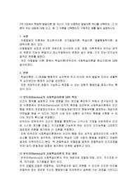 발달이론 중 자신이 가장 선호하는 발달이론 하나를 선택하여, 그 이론의 주요 내용에 대해 쓰고, 왜 그 이론을 선택했는지 구체적인 예를 들어 설명하시오.