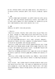 보육과정의 철학적 기초에 대한 내용을 정리하고, 예비 보육교사로서 가장 중요하게 생각하는 보육과정의 철학적 기초는 무엇인지 근거를 들어 기술하세요.