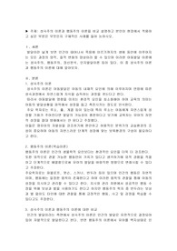 성숙주의 이론과 행동주의 이론을 비교 설명하고 본인이 현장에서 적용하고 싶은 부분은 무엇인지 구체적인 사례를 들어 논하시오.