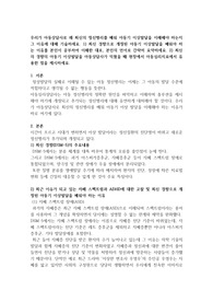 우리가 아동상담사로 왜 최신의 정신병리를 배워 아동기 이상발달을 이해해야 하는지 그 이유에 대해 기술하세요.