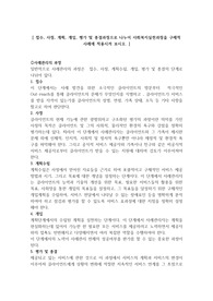 접수, 사정, 계획, 개입, 평가 및 종결과정으로 나누어 사회복지실천과정을 구체적 사례에 적용시켜 보시오