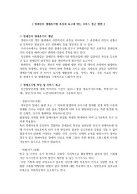 장애인의 생애주기별 특징과 욕구에 맞는 서비스 접근 방법