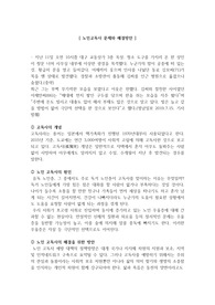 노인고독사 문제와 해결방안