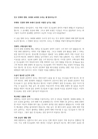 친구 관계의 변화 30대와 40대의 우리는 왜 멀어지는가