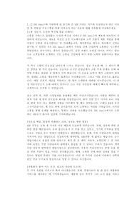[HK이노엔 1기 서류합] HK이노엔, 1기 MR 직무 서류합격 한 자소서입니다.