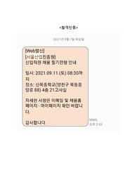 (합격인증 有) 2021년도 하반기 서울산업진흥원 일반행정 합격자기소개서