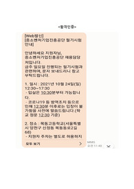 (합격인증 有) 2021년도 하반기 중소벤처진흥공단 합격 자기소개서