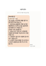 (합격인증 有) 2021년도 하반기 신용보증기금 수도권 합격 자기소개서