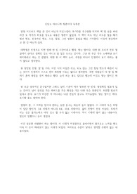 김난도 아프니까 청춘이다 독후감