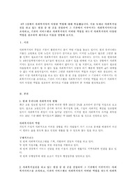 4주 1강에서 사회복지사의 다양한 역할에 대해 학습했습니다 이를 토대로