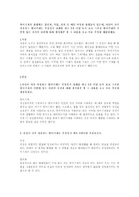 방어기제의 유형에는 합리화, 억압, 전치 등 매우 다양한 유형들이 있는데, 자신이 자주 사용하는 방어기제는 무엇인지 실례를 최소 3개 이상 들어 보고 그러한 방어기제의 이면에 있는 자신의 심리에 대해 생각해본 후 그 내