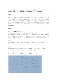 가계도와 생태도를 설명하고, 자신 가족의 가계도와 생태도를 작성하여 본인 가족을 소개하세요. 또한 가계도와 생태도에 대해 작성하면서 느낀점을 기술하세요.