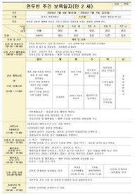 만2세 7월 보육일지 평가인증A등급 보육일지 입니다.