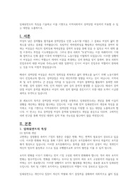임파워먼트의 특징을 기술하고 이를 기반으로 지역사회에서 경력단절 여성에게 적용할 수 있는 대안을 도출하시오.