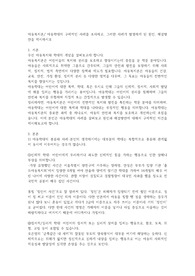 [아동복지론]아동학대의 구체적인 사례를 조사하고, 그러한 사례가 발생하게 된 원인, 해결방안을 제시하시오