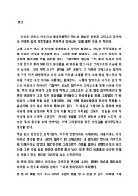 변신-프란츠 카프카 독후감