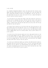 부산대학교 일반대학원 IT융합공학과 연구계획서